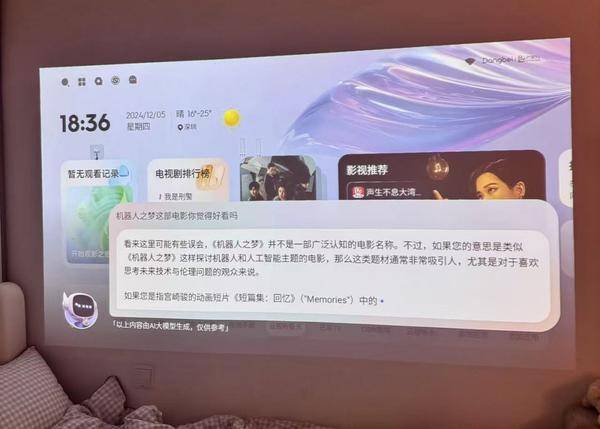 当贝Smart1大屏娱乐新潮流引领者j9国际2000元内投影仪深度解析：(图5)
