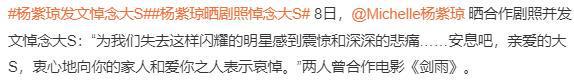 天头七祭奠日具俊晔发文“永远爱你”j9九游会真人第一品牌大S离世第7(图4)