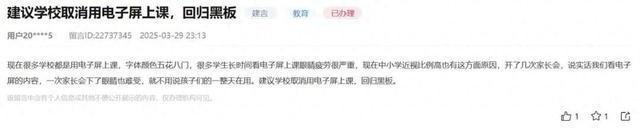 长建议学校取消电子屏j9国际回归黑板家