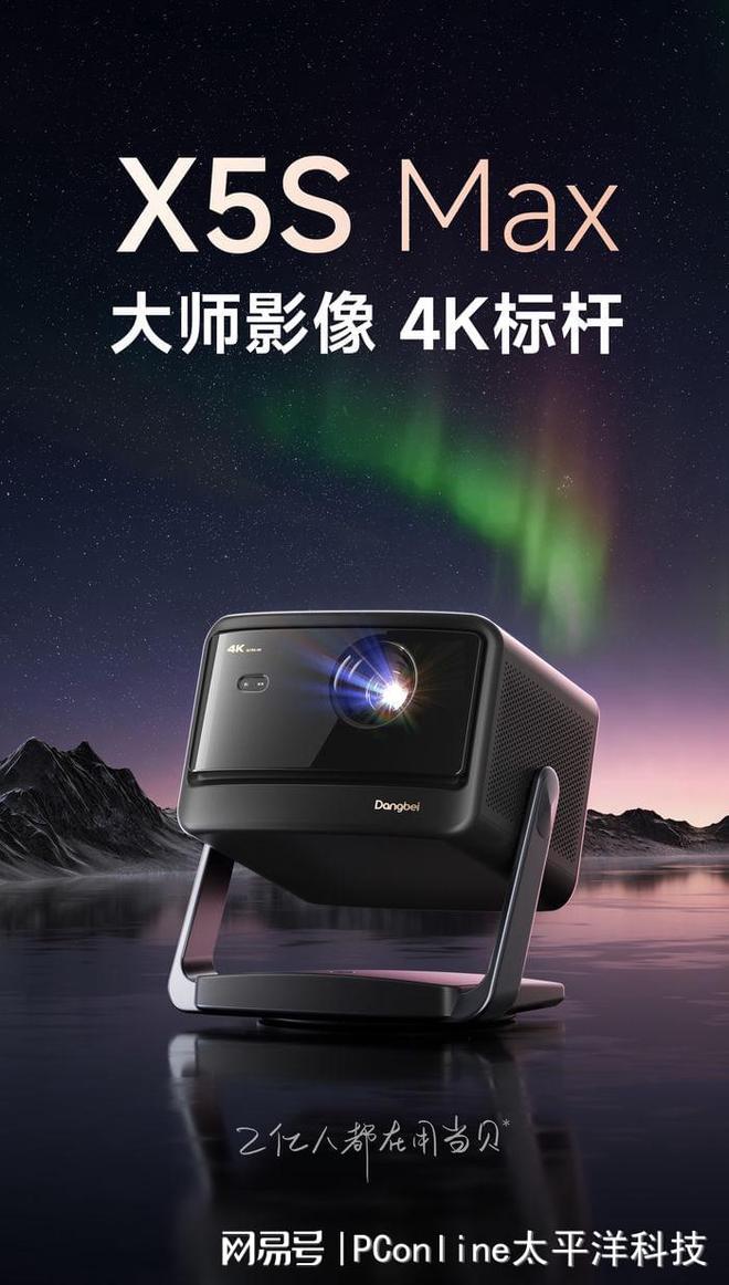 新品曝光：轻薄、4K、激光终极王炸？J9国际网站悬念拉满！当
