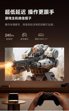 S7 Ultra Max打造家庭影院的终极构想九游会j9入口登录新版家用投影颠覆者来了！当贝(图9)