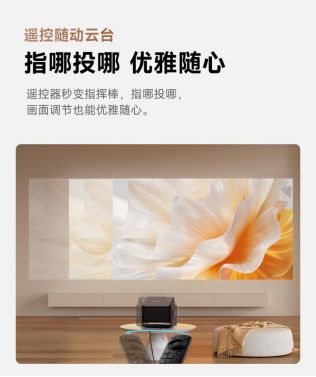 S7 Ultra Max打造家庭影院的终极构想九游会j9入口登录新版家用投影颠覆者来了！当贝(图8)