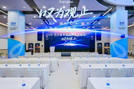 S7 Ultra Max打造家庭影院的终极构想九游会j9入口登录新版家用投影颠覆者来了！当贝(图15)