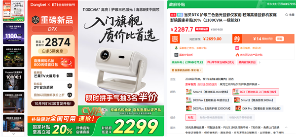 仪怎么选 当贝D7X实测分享 可闭眼入J9国际网站2025年平价三色激光投影(图5)