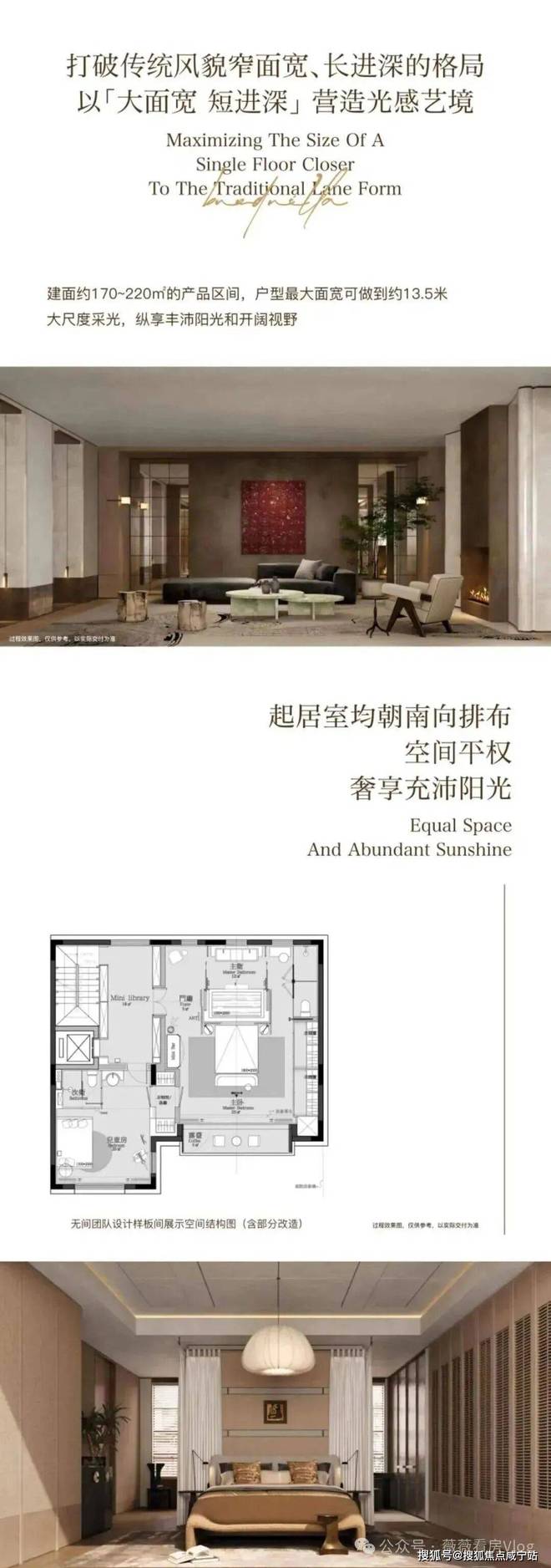 复兴里售楼处发布:罕见的低密墅居社区九游会网址是多少热搜NO1外滩源著(图15) 复兴里售楼处发布:罕见的低密墅居社区九游会网址是多少热搜NO1外滩源著(图15)