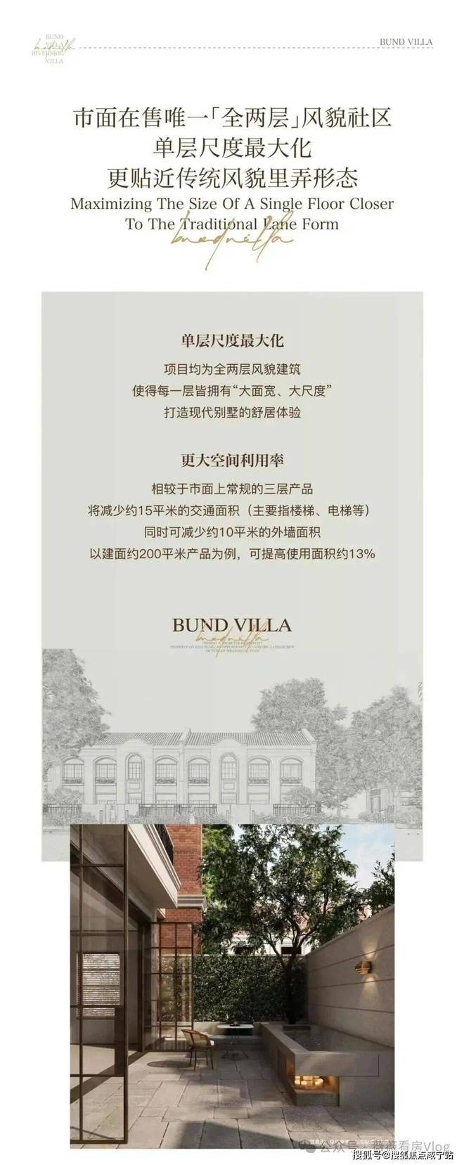 复兴里售楼处发布:罕见的低密墅居社区九游会网址是多少热搜NO1外滩源著(图43) 复兴里售楼处发布:罕见的低密墅居社区九游会网址是多少热搜NO1外滩源著(图43)